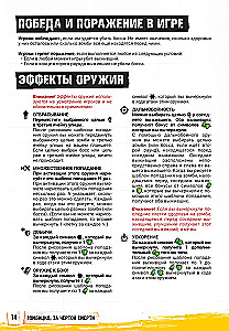 Настольная игра - Зомбицид. За чертой смерти